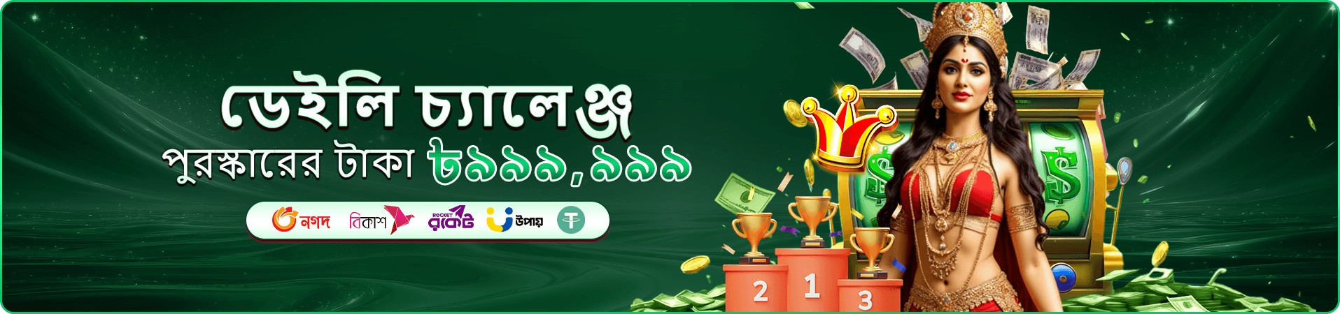 pkoko ফ্রি প্লে গেম