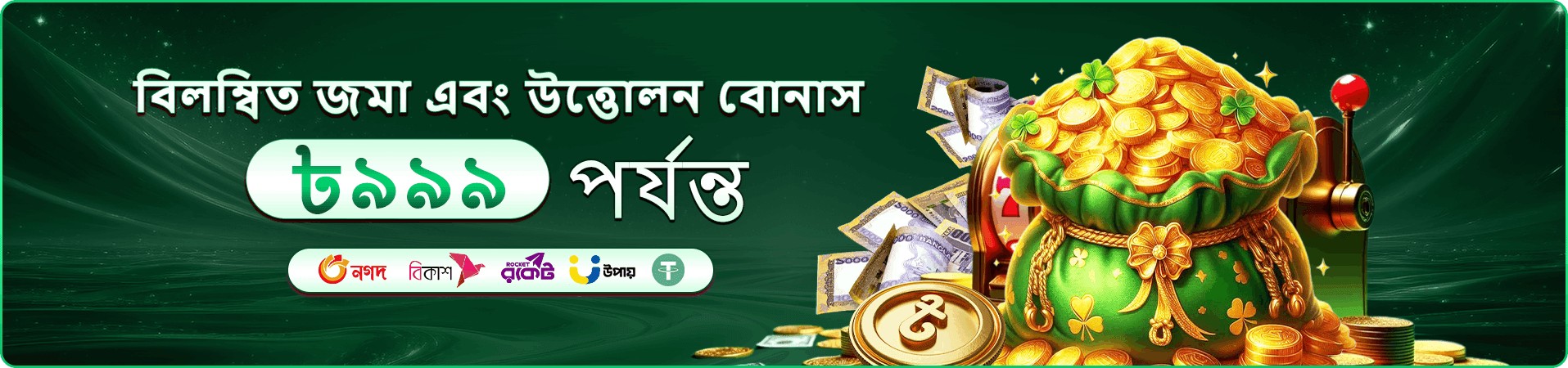 pkoko তে আয় করুন